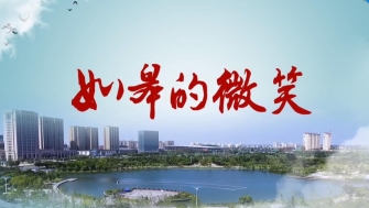 家鄉情 - 你好，我是古城如皋。